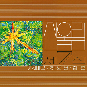 Yeonwoo新图9套最新消息今天
